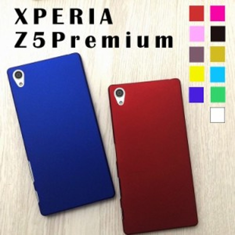 Xperia Z5 Premium ケース スマホケース Au携帯カバー エクスペリア Z5