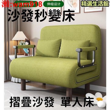 【店長推薦】兩用網紅沙發 單人沙發 沙發 沙發床 折疊床 雙人沙發三人沙