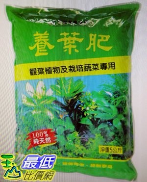 [COSCO代購6]  促銷到4月30號 W116481 巨園養葉肥20公斤(5公斤x4入)