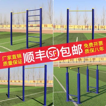 單杠雙杠架高低杠引體向上戶外室外家用小區學校公園廣場健身器材