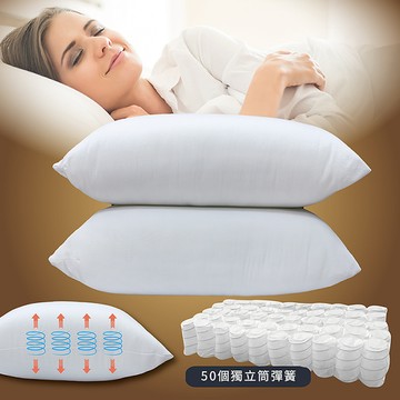 【Victoria】50顆袋裝獨立筒彈簧透氣釋壓枕(2顆)_TRP多利寶