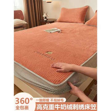 牛奶絨夾棉床笠單件加厚保暖冬季席夢思床墊保護套繡花防塵床罩