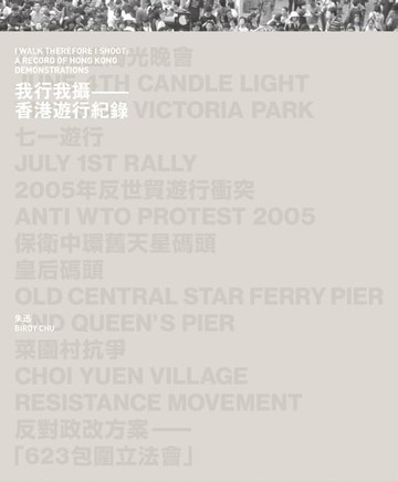 【電子書】我行我攝