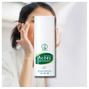 曼秀雷敦~Acnes 抗痘控油保濕乳液(SPF15)45g