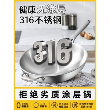 (免運)316不銹鋼炒鍋食品級加厚無涂層家用不粘電磁爐燃氣灶平底炒菜鍋