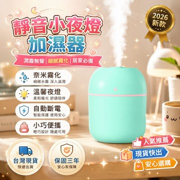 全網最低💖加濕器 水氧機 香氛機 香薰機 擴香機 便攜加濕器 噴霧器 加濕機 辦公室加濕器 臥室加濕器 宿舍加濕器