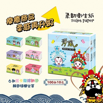 淨風 馬卡龍抽取式衛生紙100抽10包8袋【可單串店到店/箱購賣家宅配免運】