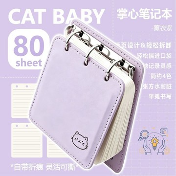 ✨元氣新品✨卡通小貓掌心筆記本活頁手賬本學生隨身口袋小本高顏值便攜備忘錄LVZY