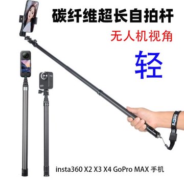 影石360 X2X3X4碳纖維3米自拍桿手持全景運動相機手機超長GoPro