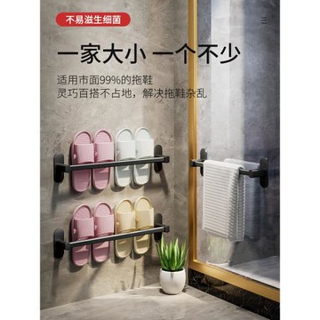 衛生間置物架浴室免打孔拖鞋架鞋子收納架神器廁所壁掛式瀝水架子