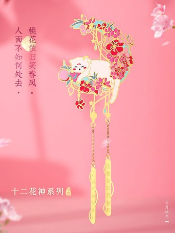 故宮文創紀念品金屬十二花神書簽貓咪禮盒女生文藝精美創意圣誕節小禮品中國風學生考研古風禮物定制訂制刻字