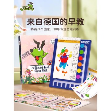新版邏輯狗3-4歲5-6幼兒園早教思維訓練全套家庭啟蒙益智兒童玩具