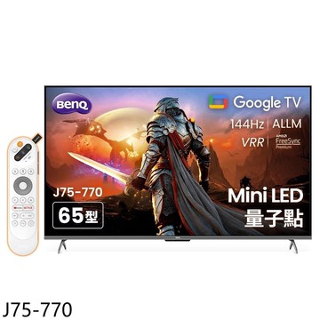 【BenQ】【J75-770】75吋miniLED 4K連網智慧顯示器(無安裝)