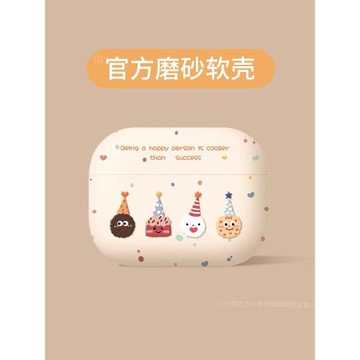 日本SK潮牌適用airpodspro2保護套秋冬耳機三代c口藍牙pro二代一airpod硅膠高級感ipod新年禮物可愛airpods3