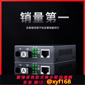 {可打統編 保固一年}千兆光纖收發器一對單模單纖光電轉換器百兆光纖轉網線接口一光四電八電多模雙纖2光4光8光16光24光2電4電8電