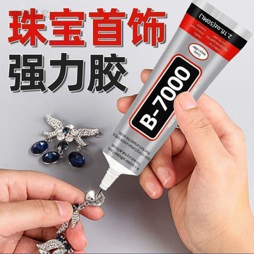 新品推薦🌟B7000珠寶膠水 鑲嵌粘鑽首飾珍珠耳環 手工DIY飾品修補 透明不黃變 軟性膠質 珠寶製作 飾品黏合 7E
