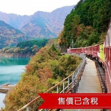 輕奢行關東人氣鐵道│六文錢觀光列車．兩晚萬豪系列．日本秘境湖上車站．犬山城下町│東京進名古屋出_26JPTN06RM