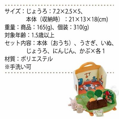 旧商品 エドインター ふわふわトーイ ふわふわガーデンハウス 