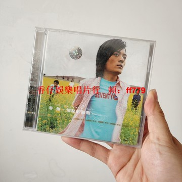 憤怒的葡萄 CD 全新未拆 京文非魚搖晃略有聲音 卡齒脫落提醒 音像制品收藏 經典專輯台灣包郵