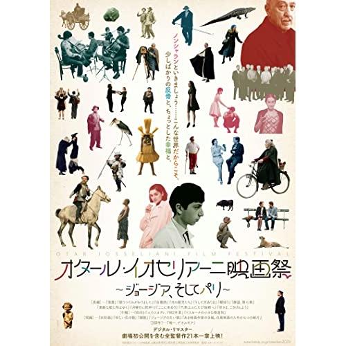 BD 洋画 オタール・イオセリアーニ Blu-ray BOX II