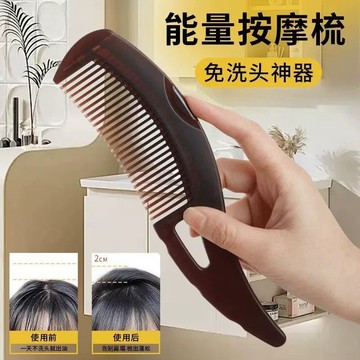 💛台灣有貨🚀🚀💛免運💛可開發票💛能量按摩梳免洗頭神器空心梳免洗清潔