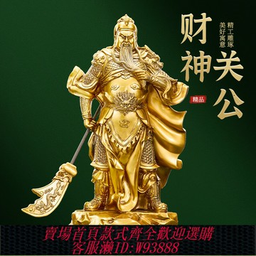 {臺灣公司貨 可打統編}關公神像擺件家用招財客廳辦公室供奉武財神關二爺像公司店鋪開業