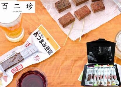 香蔵庵のおつまみ豆腐セット『百二珍』８種類 高知 豆腐 燻製 豆腐バー おつまみ