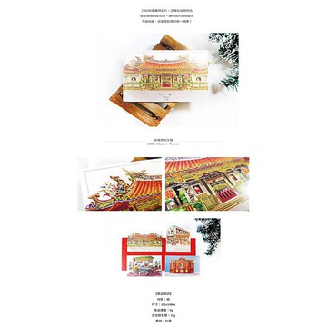 【布漾】台灣特色 雷雕明信片 =布樣獨家設計=禮物/紀念品