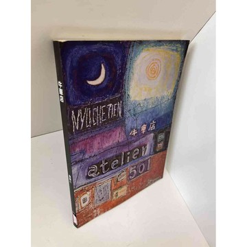 【雷根360免運】【送贈品】【大衛360免運】【送贈品】【7成新】牛車店 【P #七成新【P-E2052】