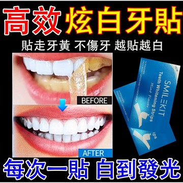炫白牙貼🔥 牙齒橡皮擦 牙齒白 牙齒貼片 煥白牙貼 牙貼 牙齒白 黃牙 薄荷 牙貼片 美牙貼 齒白 潔牙擦 牙齒貼 牙貼