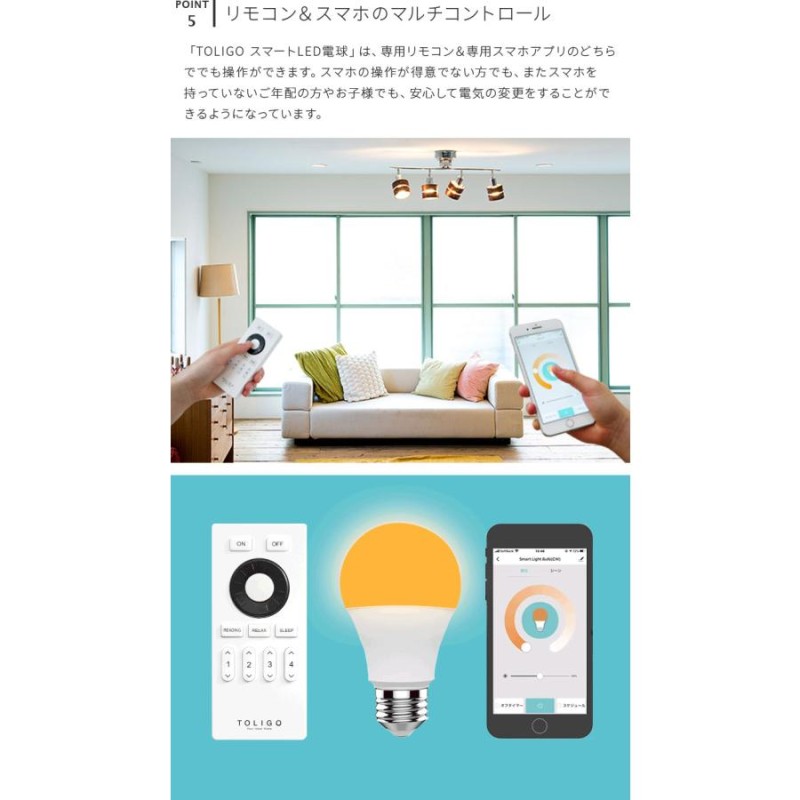 スマートLED電球 6球セット 60w相当 調色調光 E26口金 リモコン ...