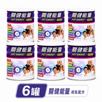 獨家銷售【超關鍵奶粉】關健能量初乳配方850gx6/箱｜初乳＋關鍵營養