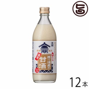 造り酒屋の濃厚甘酒 500g 12本 天領 ノンアルコール 温めても、冷やしても美味しい