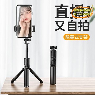 （萬人好評回購）（2025爆款）【優選】手機自拍杆通用橫豎拍三腳架自拍杆手機支架拍照神器