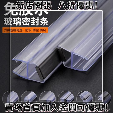 ??超便宜??淋浴房擋水條磁吸條浴室玻璃門密封條防風防水膠條防撞浴室擋水條
