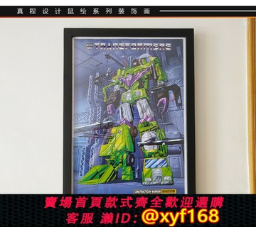 {保固一年 可打統編}變形金剛經典人物G1大力神組合插畫海報木框相框裝飾畫