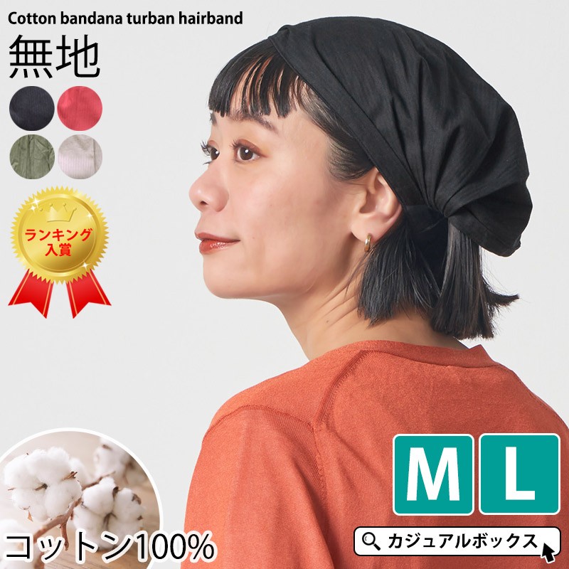 ヘアバンド メンズ レディース 綿100% ヘッドバンド ヘアターバン