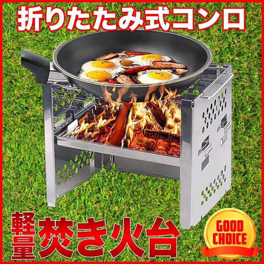 SALE／79%OFF】 焚き火台 ソロ アウトドア キャンプ ソロキャンプ