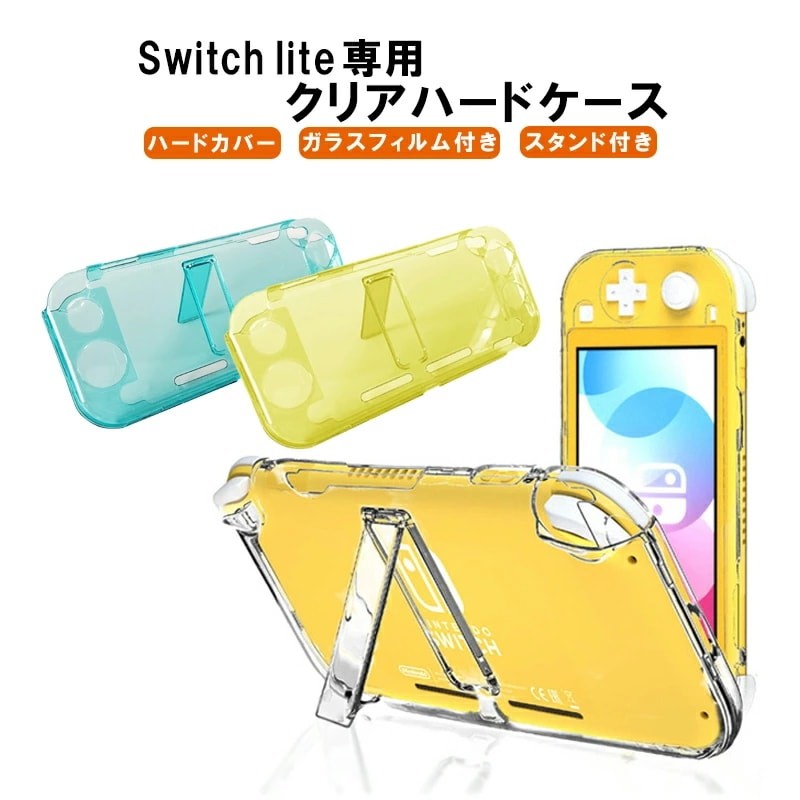 Nintendo Switch Lite 本体クリアハードカバー ケース 液晶ガラス ...