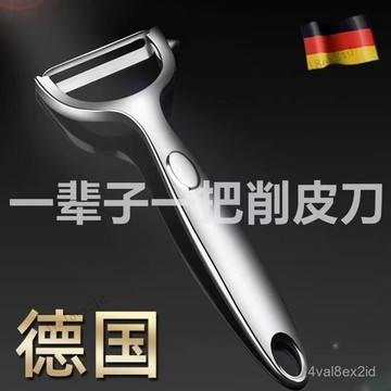 不銹鋼削皮刀颳皮刀家用多功能水果蔬菜瓜刨切土豆削皮刨絲神器 XKOQ