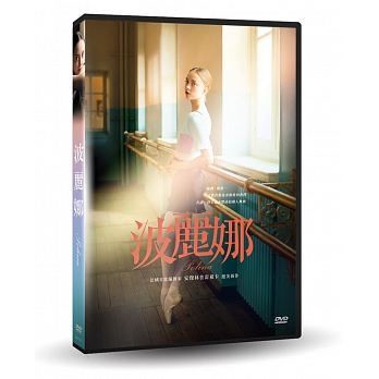 【停看聽音響唱片】【DVD】波麗娜