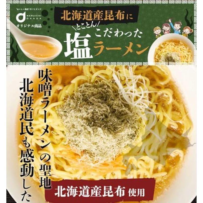 北海道 塩づくり 日高昆布 乾麺タイプ 1食入 × 10袋セット 塩ラーメン 北海道産小麦使用 特製ちぢれ麺 札幌 ラーメン らーめん しお