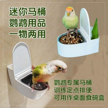 ⚡臺灣直出⚡優選⭐鸚鵡璧掛式馬桶小雞玄風牡丹廁所塑料內膽可拆卸沖洗便池定點排便