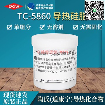 【卓越優選館】陶熙道康寧TC-5860 筆記本CPU導熱硅脂 TC5860計算機處理器散熱膏