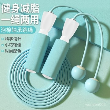 【哆哆購】跳繩 計數跳繩無繩跳繩套裝健身室內兩用pvc專業運動繩成人兒童學生體育用健身器材 居家健身 成人跳繩 有氧運動