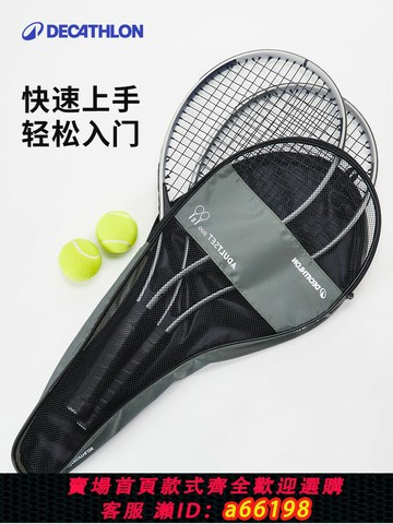 【台灣公司 可開發票】迪卡儂網球訓練器成人網球拍單人雙人套裝初學者神器兒童女男SAJ6