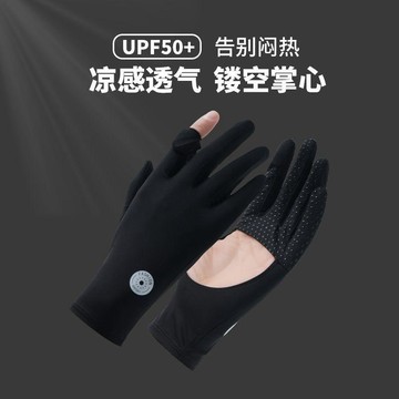 夏季透氣🎐  夏季防曬手套女防紫外線戶外騎車速乾冰絲鏤空掌心防滑透氣可觸屏 机车手套