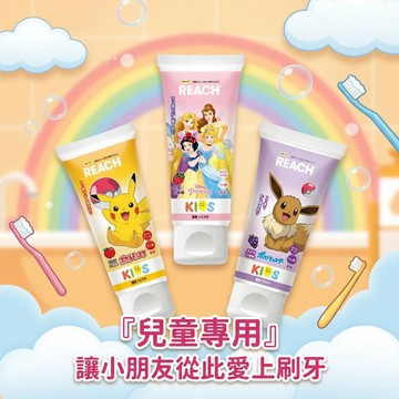 【無國界雜貨屋】日本 REACH 麗奇 兒童牙膏 60g 寶可夢 皮卡丘 蘋果香 Disney公主 草莓香 迪士尼公主