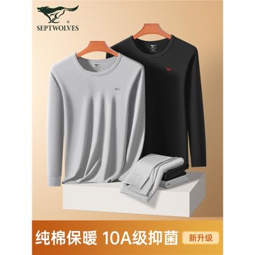 七匹狼純棉男士秋衣秋褲套裝男生100%全棉毛衫秋冬季內搭保暖內衣