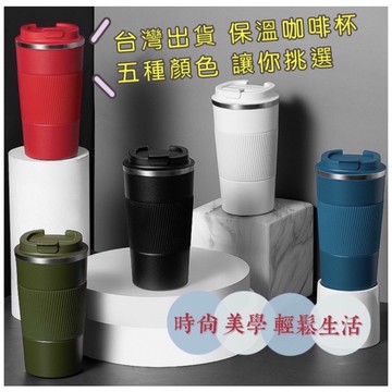 「歐爸百貨」-📛台灣現貨 新色上市📛馬克不鏽鋼保溫咖啡杯 時尚簡約隨手保溫杯 辦公室 大學生 咖啡杯 止滑隨手杯 防漏水